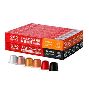 隅田川精萃浓缩大师胶囊咖啡意式美式拿铁咖啡咖啡机用100颗