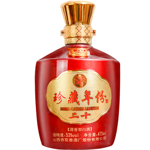 整箱白酒475ml*6瓶高档皮箱礼盒装 清香型53度纯粮食高度原浆白酒