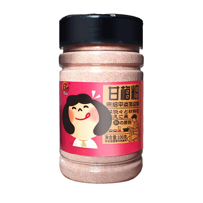 广东甘梅粉260g瓶装台湾炸鸡梅子粉鸡排调料地瓜撒料商用包装撒粉