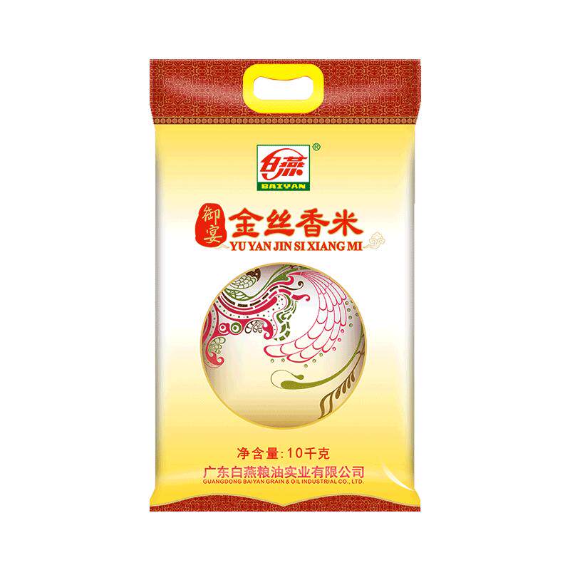 白燕御宴金丝香米10kg大米20斤