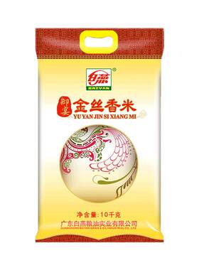 白燕御宴金丝香米10kg大米20斤