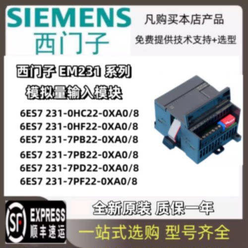 议价6ES7 231 6ES7231-0HC22/0HF22/7PB22/7PC22/7PD22/7PF22-0XA