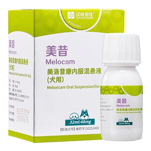 美洛昔康内服溶液术后疼痛止疼药