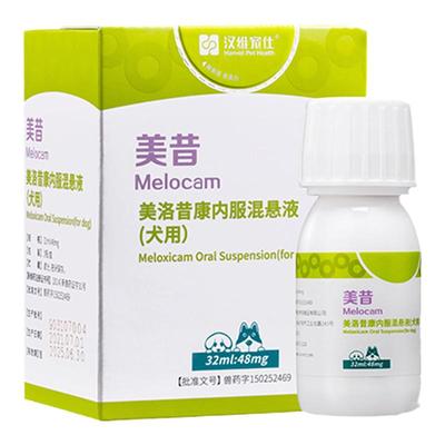 美洛昔康内服溶液术后疼痛止疼药