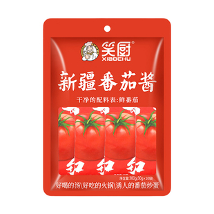 新疆笑厨番茄酱西红柿袋装料家用小包装300g调味酱0脂肪番茄红素