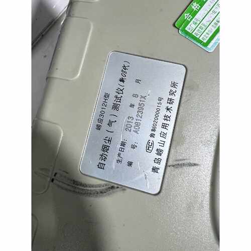 【请询价】崂应3012H烟尘分析仪2013年的实物图片单机没有