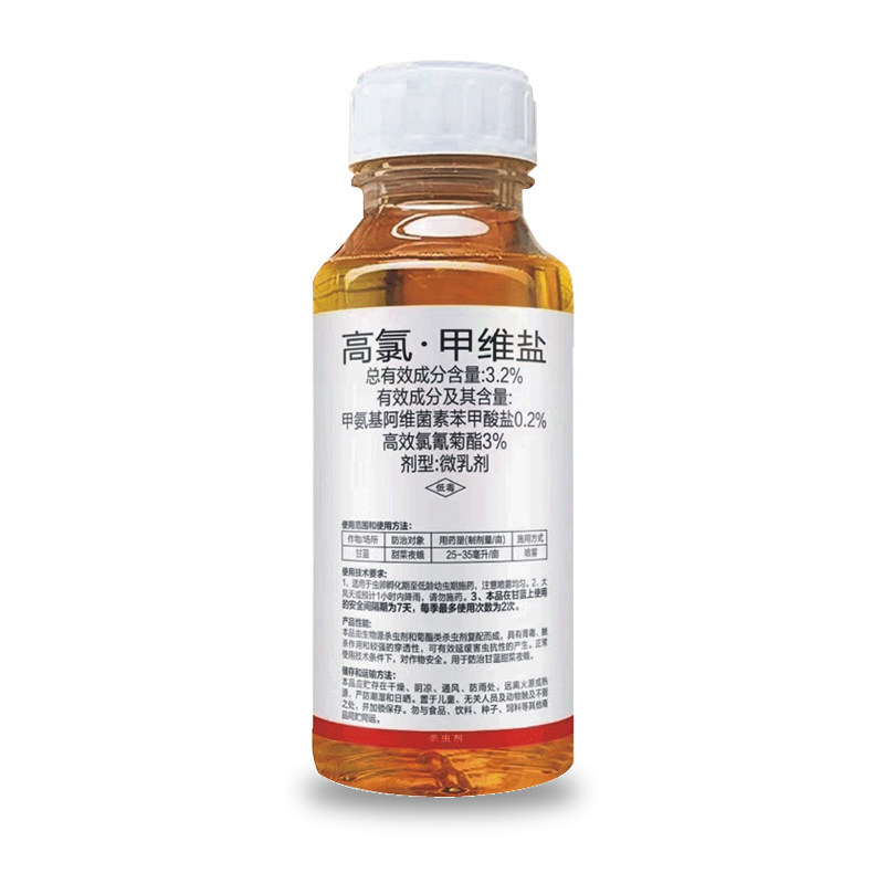 高氯甲维盐农药除虫高效