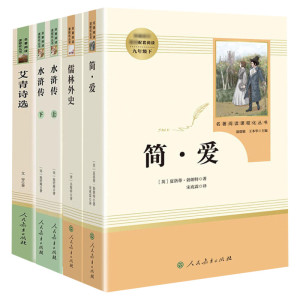 儒林外史和简爱艾青诗选水浒传原著正版原著人民教育出版社九年级上下册必阅读课外书我是猫围城格列佛游记契诃夫短篇小说选