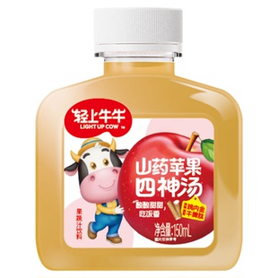 轻上牛牛苹果山药四神汤鸡内金莲子茯苓儿童果汁饮品官方旗舰店