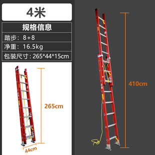 工程2联直梯 绝缘梯子电工伸缩梯升降玻璃钢纤维电力家用云梯加厚