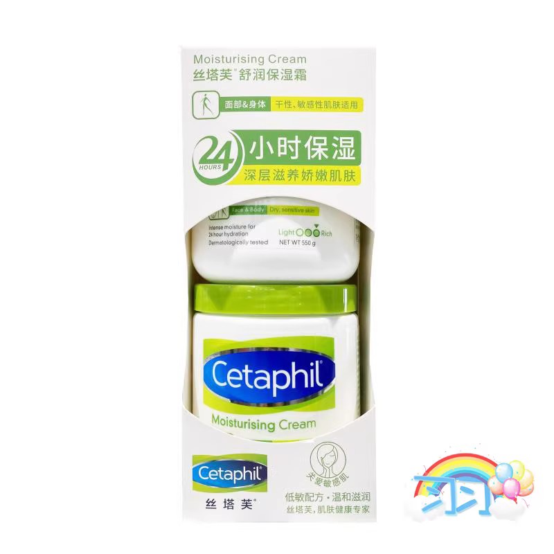 开市客丝塔芙Cetaphil舒润保湿霜