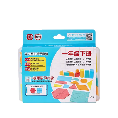 学纷一年级数学教具大全