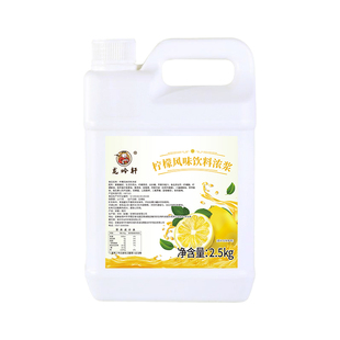 龙吟轩2.5kg金桔柠檬浓缩果汁百香果柳橙原浆商用奶茶店专用原料