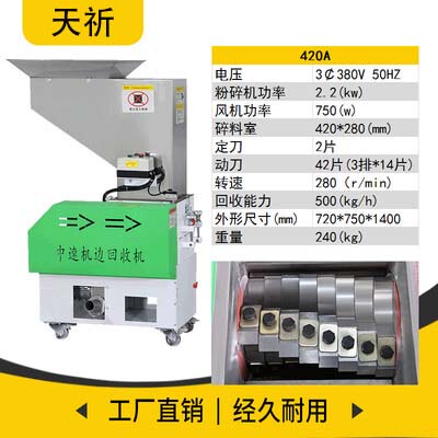 塑料粉碎机慢速静音机边破碎机注塑边角水口料碎料机回收型打料机