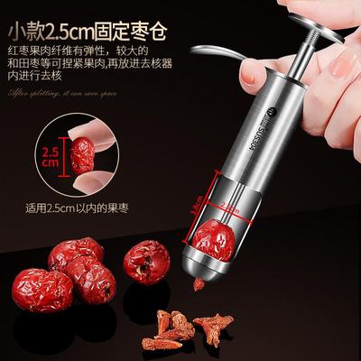 岛奇红枣去核神器去枣核家用304不锈钢多功能切片器