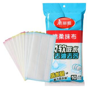 美丽雅洗碗布易清洗棉抹布吸水不易掉毛厨房用刷碗巾家用清洁帕布