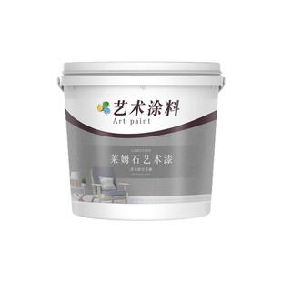 莱姆石艺术漆液态石材涂料免刮腻子环保无甲醛室内外墙漆免费拿样