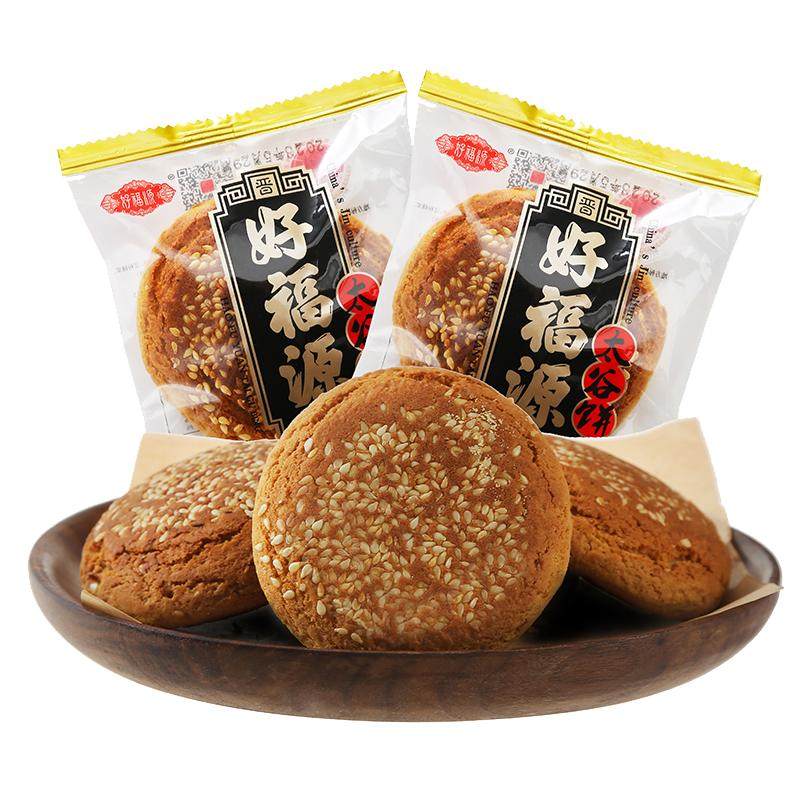 好福源山西特产太谷饼早餐食品适合中老年人吃的健康零食点心糕点