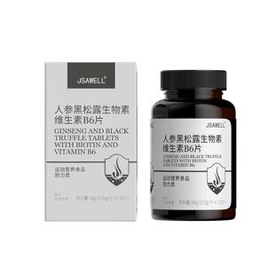 维生素b6防脱发生发生物素hb7复合b族片掉头发严重吃什么叶酸正品