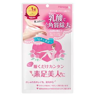 【618立抢】miimeow咪一喵脚膜套去死皮老茧防干裂护理去角质足膜