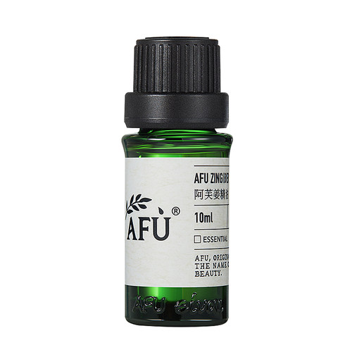 阿芙姜精油10ml 全身身体按摩油推油护发生姜发热泡脚天然单方