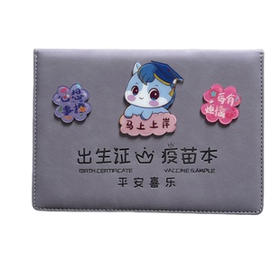 可爱马年宝宝医学出生证明保护套儿童三合一通用疫苗本证件收纳套