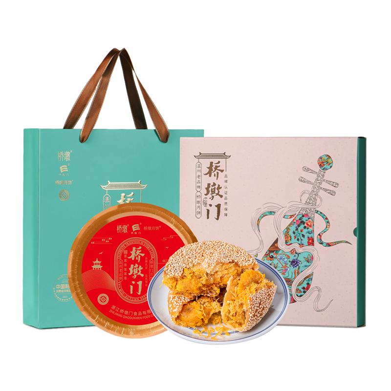 正宗桥墩大月饼温州特产浙江苍南网红板栗蛋黄肉松酥饼中秋礼盒装