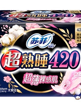 苏菲超熟睡卫生巾420mm