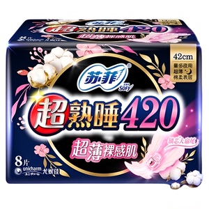苏菲卫生巾超熟睡超薄裸感肌棉柔夜用姨妈巾超长量多款420mm*8片