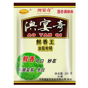 澳宴奇鲜香王调味料商用油脂粉精调料粉末状200g浓香提鲜回味粉
