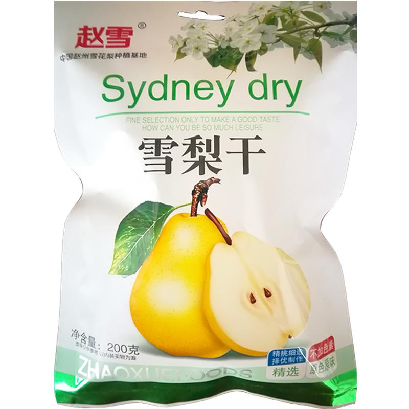 赵雪河北赵县雪梨干200g袋