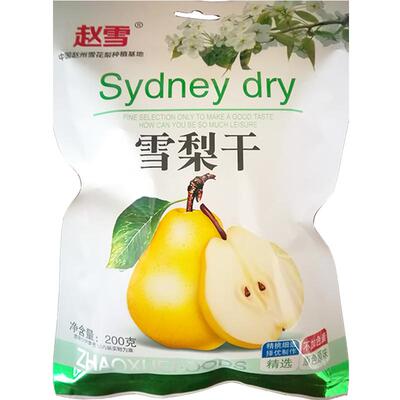 雪梨干赵雪河北赵县200g袋