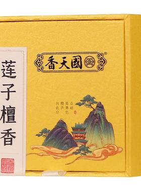 印度檀香惠安星洲老山沉香安神香