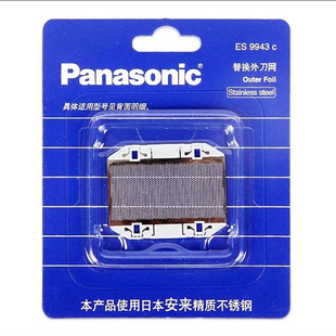 日本Panasonic/松下剃须刀 ES-RS10刀网刀头配件