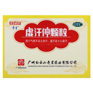 【奇星】虚汗停颗粒10g*6袋/盒益气养阴固表敛汗气阴不足自汗小儿盗汗旗舰店药房正品