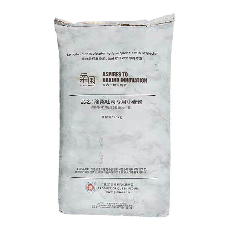 王后柔风吐司粉25kg 高筋小麦粉面包粉烘焙原料白线广东包邮