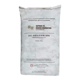 王后柔风吐司粉25KG 高筋小麦粉面包粉烘焙原料白线广东包邮