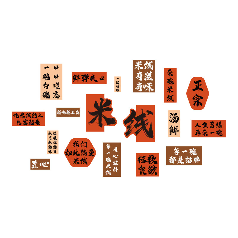 网红过罐米线店文化装饰壁挂画云南特色风墙面餐饮创意广告海报贴