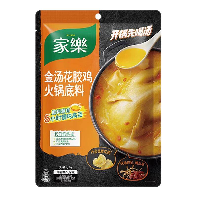 家乐金汤花胶鸡汤料火锅底料