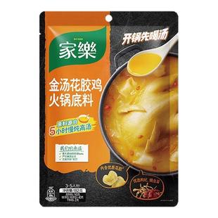 【宝宝树】家乐金汤花胶鸡汤料火锅底料家用汤底金汤火锅底料