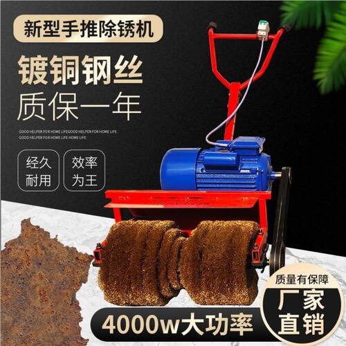 电动彩钢瓦除锈机大型翻新平面设备工业级手推式钢丝轮打磨机新款