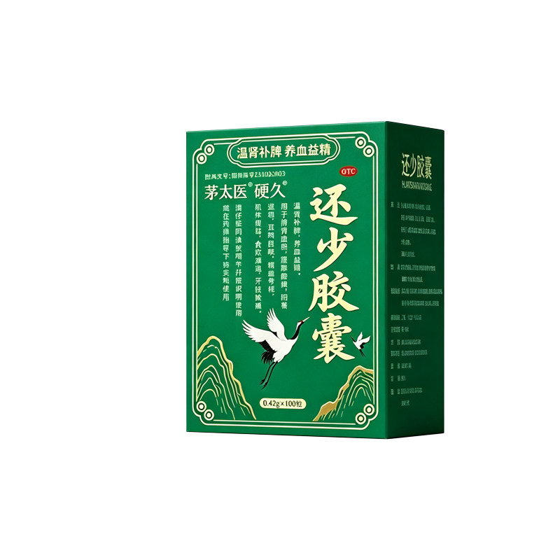 还少胶囊正品阳痿早泄硬度差不起来吃什么药补肾壮阳早泄用手过度
