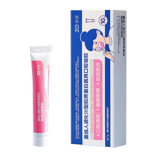 振德口腔溃疡凝胶上火起泡一点灵创面愈合修复液体伤口敷料棒膏剂