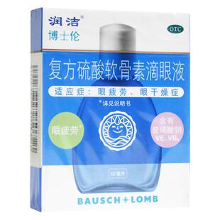 博士伦蓝润洁复方硫酸软骨素滴眼液10ml 缓解视疲劳眼干症眼药水