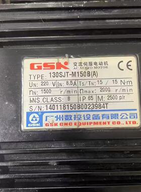询-GSK130SJTM150BA交流伺服电机