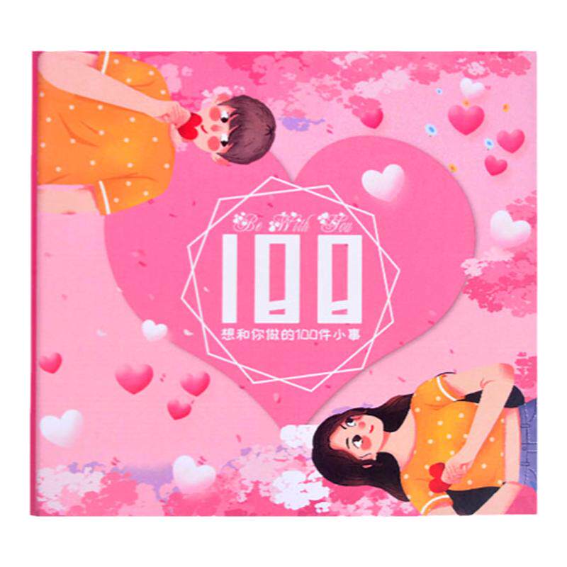 恋爱100件事情侣之间必要做的一百件小事38妇女节礼物送女友男