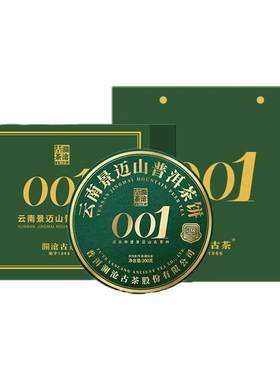 澜沧古茶001普洱生茶沱茶