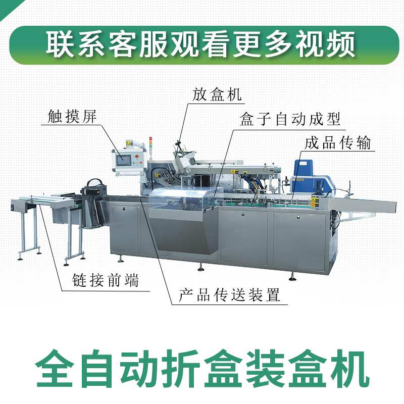 全自动保温杯水杯装盒机 高速热熔胶粘胶盒装包装机 纸盒折盒机