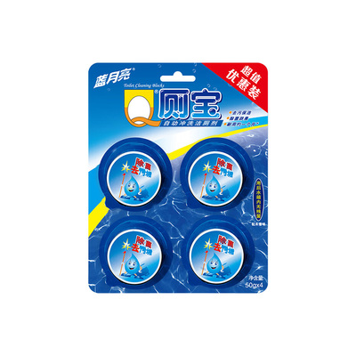 蓝月亮洁厕宝四粒装马桶洁厕剂洁厕液洁厕膏正品除菌去污垢家用