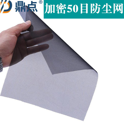 加密50目防水防尘防小蚊虫网纱网隐形纱窗网防杨柳絮防花粉纱网